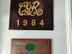 -成桂西餐厅(河北路店)