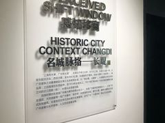 -广州市城市规划展览中心