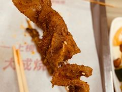 -大成烧烤