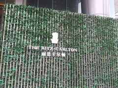 -富力丽思卡尔顿酒店·香荟全日制餐厅