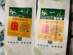 -张一元(总店)