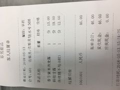 账单-芬芳甜品(同福路店)