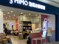 -海马体照相馆(广州新世界云门New park店)