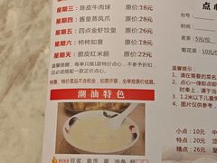 -厝包四点金·潮宴(太古仓店)