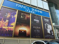 -中影国际影城(合生汇CINITY店)