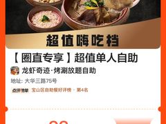 -龙虾奇迹(大华三路店)