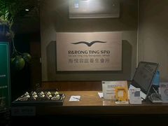 -海悦容庭SPA·按摩·推拿(埌西店)