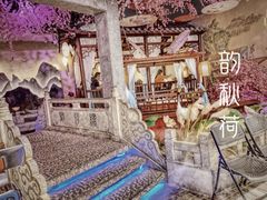 -韵秋荷(宝山龙湖天街店)