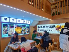 大堂-老新隆牛肉锅贴(新街口店)