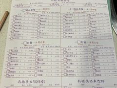 -有拈头成都市井火锅(老门东店)