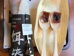 -饵块食光·云南有机手作饵块