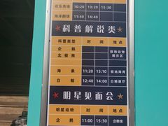-海合安武汉极地海洋公园