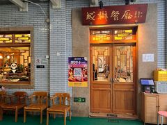 -成都驻京办餐厅(蜀都宾馆店)