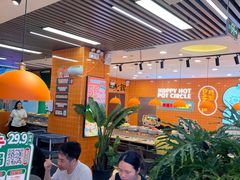 -大橘元自助回转火锅(天河新天地店)