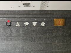 -85度C(南京龙世中心店)