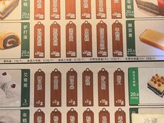 椰蓉卷糕-清真·白记年糕(牛街北口店)