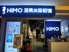 -海马体照相馆(万菱汇店)