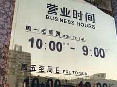 -燕莎友谊商城(金源店)
