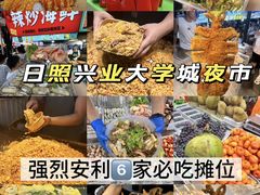 -大学城夜市