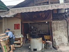 门面-周血旺老店