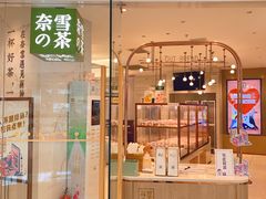 -奈雪的茶(大悦城店)