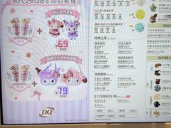 -DQ·蛋糕·冰淇淋(周浦万达店)
