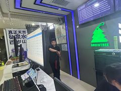 -绿树电竞(五路店)