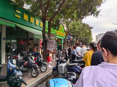 -信二嫂虾饼(振兴路店)