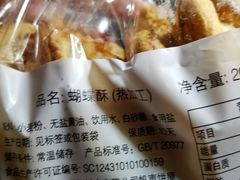 -国际饭店·帆声西饼屋(黄河路店)