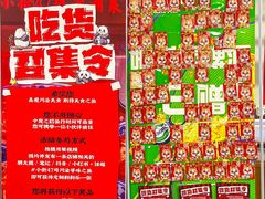 -小街47號江湖菜(四合院店)