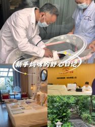 点击看大图 -尚圣月子会所·庄园式月子中心(萧山湘湖店)