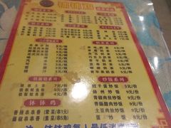 菜单-古真记钵钵鸡(老公园店)