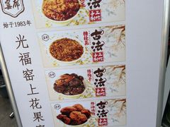 -苏州市吴中区光福窑上花果蜜饯厂