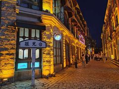 -台儿庄古城