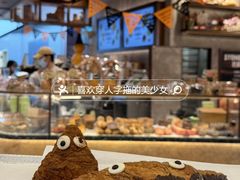 -PAPER STONE BAKERY(天环店)