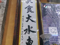 -大水车公馆·顺德菜·妈姐菜(均安店)