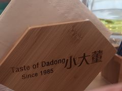 -小大董·烤鸭(王府井apm店)