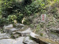 -大雁山风景区