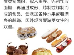 -王森咖啡西点烘焙培训(上海名厨中心店)