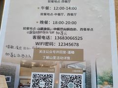 -北京山里寒舍度假酒店