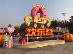 门面-北京欢乐谷