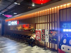等位区-嘿嘟嘟·肋条烧肉放题(爱融荟城店)