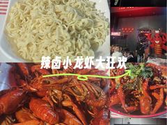 -二钳洞庭虾蟹·江湖菜(成都鹭岛店)