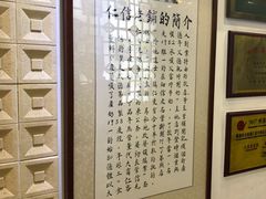 -仁信老铺甜品(北京路店)