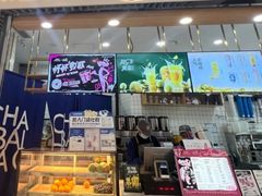 -茶百道(铜梁万达广场店)