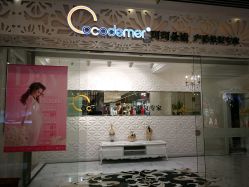 -Cocodemer产后恢复(杭大店)