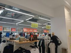 -BIGOFFS 超级折扣(仁恒伊势丹店)