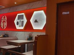 -松鹤楼·苏式汤面(虹桥天地店)