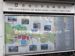 -香港大学