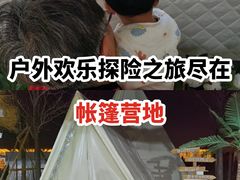 -安德鲁户外烧烤帐篷营地(马泉营店)